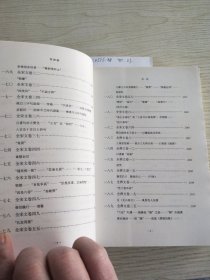 管錐編（第四冊）