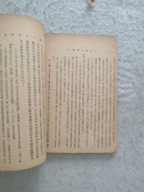 写作的健康与疾病 民国1931