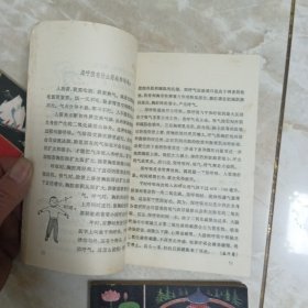 十万个为什么，21本合售。