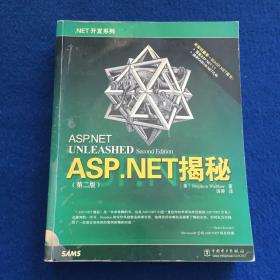 ASP.NET揭秘