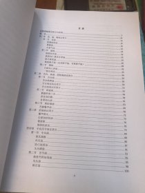 金匮要略类方研习与应用 油印本