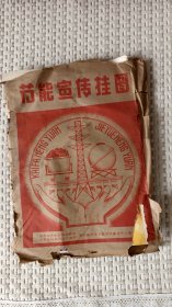 节能宣传挂图（5张）