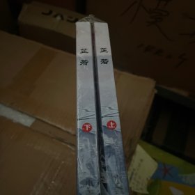倚天屠龙记之芷若（上下）
