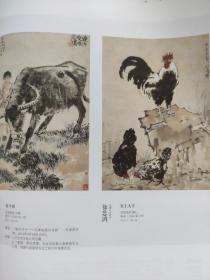 画页（散页印刷品）—书画——跃进，蜀妇汲水图，立马，牧牛图，室上大吉【徐悲鸿】。松云巨壑【关山月】。山居读书【傅抱石】1781