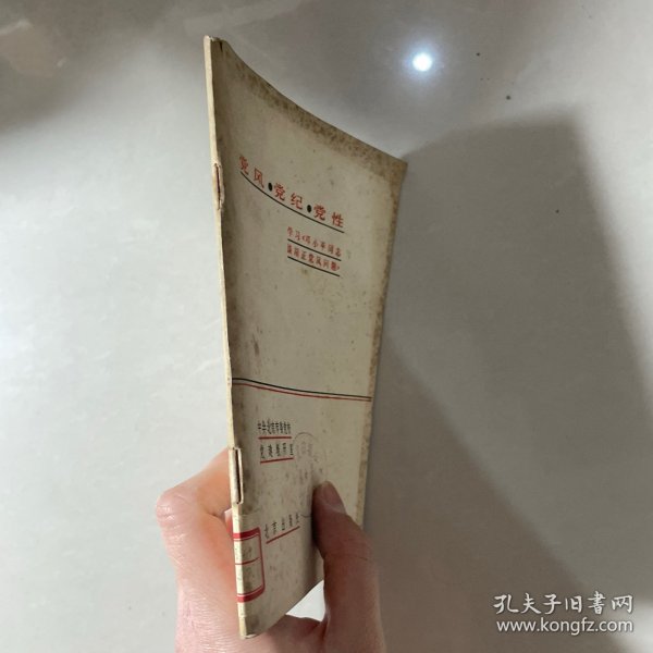 党风·党纪·党性学习邓小平网志谈端正免风向题