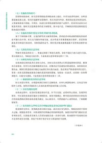 全科医生临床操作技能训练(第3版/配增值)(国家卫生健康委员会全科医学规划教材)