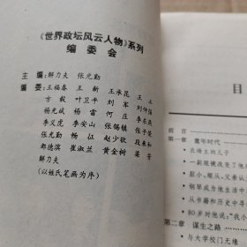 走向冷战 杜鲁门