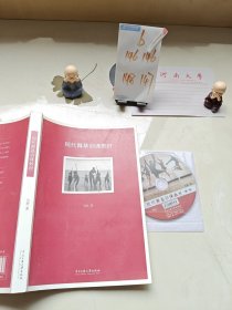现代舞基训课教材（附光盘）