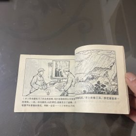 深山红哨—连环画（品自定-按图片发货