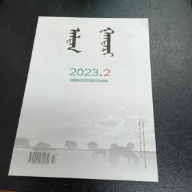 阿拉腾甘德尔2023-2