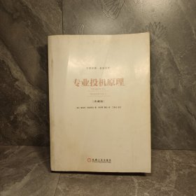专业投机原理