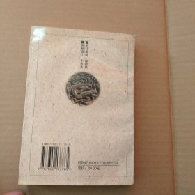 壶天云烟 谢海洲医文集