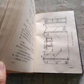 公路施工手册 桥涵   下册