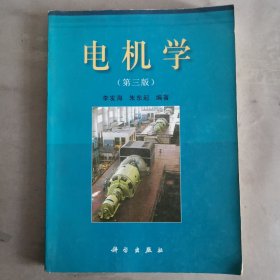 电机学 技大347-6