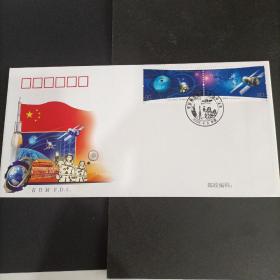 中国航天事业创建五十周年邮票首日封