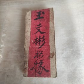 小册