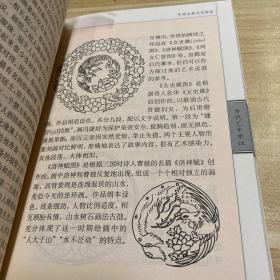 中国古代艺术常识