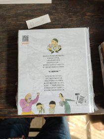 “孩子，没关系”逆商培养图画书：生气也没关系