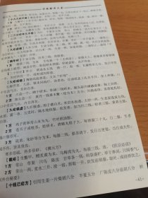 万病验方大全