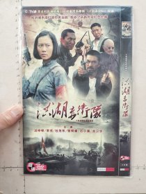 大型战争电视连续剧《洪湖赤卫队2DVD》2碟完整版（温峥嵘，常戎，杜旭东，张明建，石小满，刘卫华主演）