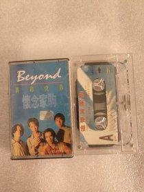 BEYOND 真的爱你追忆黄家驹