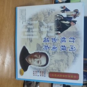 中国京剧音配像精粹2张光盘《问櫵闹府 》《打棍出箱》谭富英，慈少泉，谭元寿，黄德华