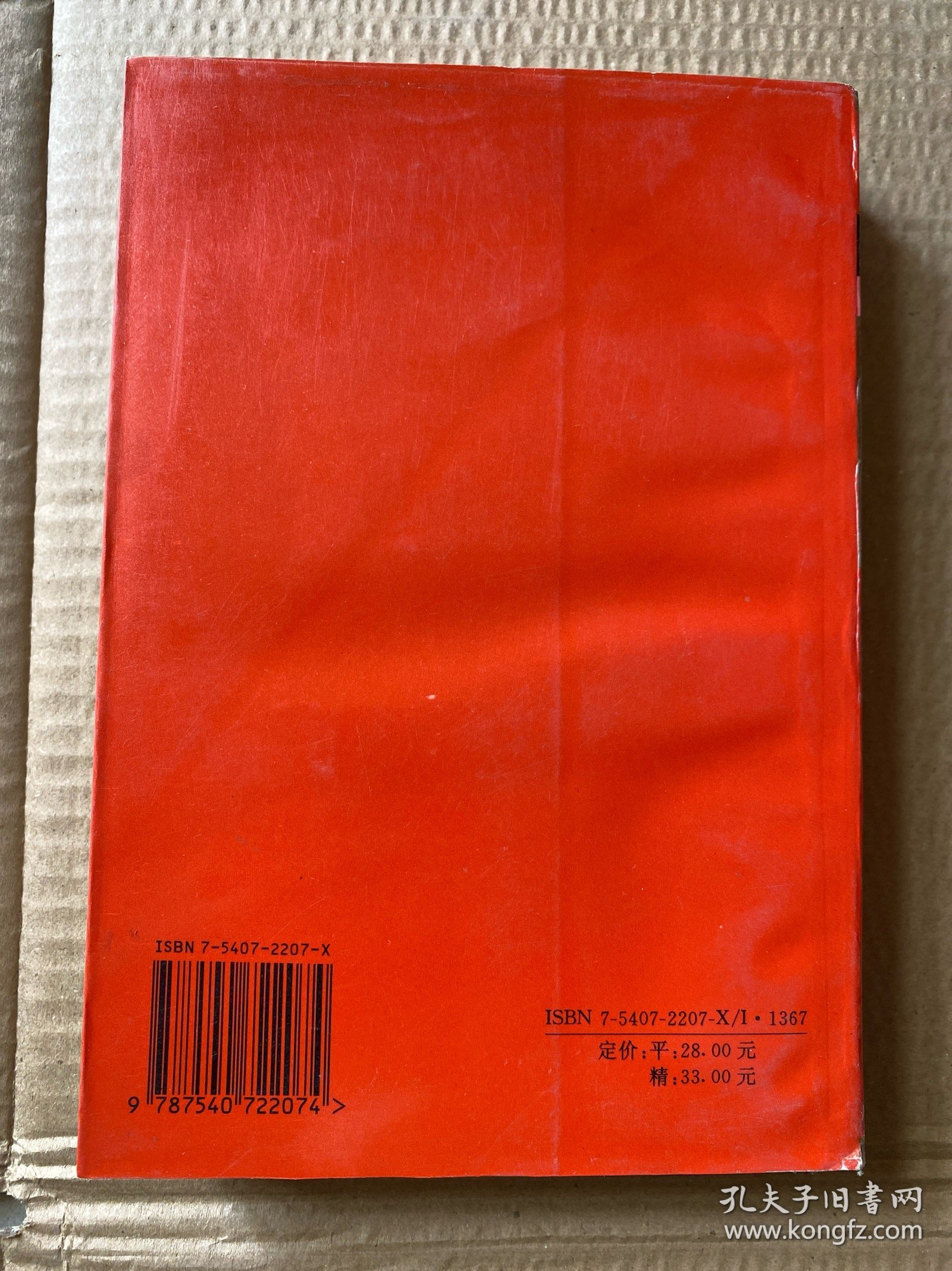 幸运儿彼尔（获诺贝尔文学奖作家丛书）