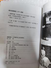 血染归途：方志敏与北上抗日先遣队