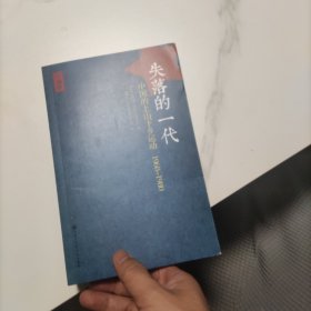 失落的一代