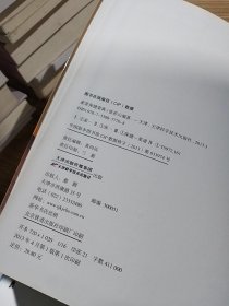 家常保健菜典(金版)