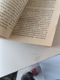 《毛泽东选集》第五卷。下书口有水渍。