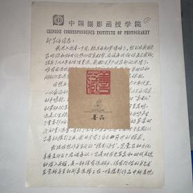 “不合时宜”的摄影界老前辈肖敬志1990年9月致云南摄影家邵字伯信札一通二页，因此信是同时寄给好几个人，所以寄出的是复印件，只有开头“邵字伯”3字是肖老亲笔手写。肖敬志生平事功可参看著名摄影家吴家林、陈锦在接受媒体访谈时对肖老的评价。该信札虽为复印件（当年的老复印件，不是现在复印的），但信中谈了肖老对“摄影语言”的核心理念，参考价值巨大，因此吧，当年肖老自己复印了此信同时寄给多人。识者珍之！！！