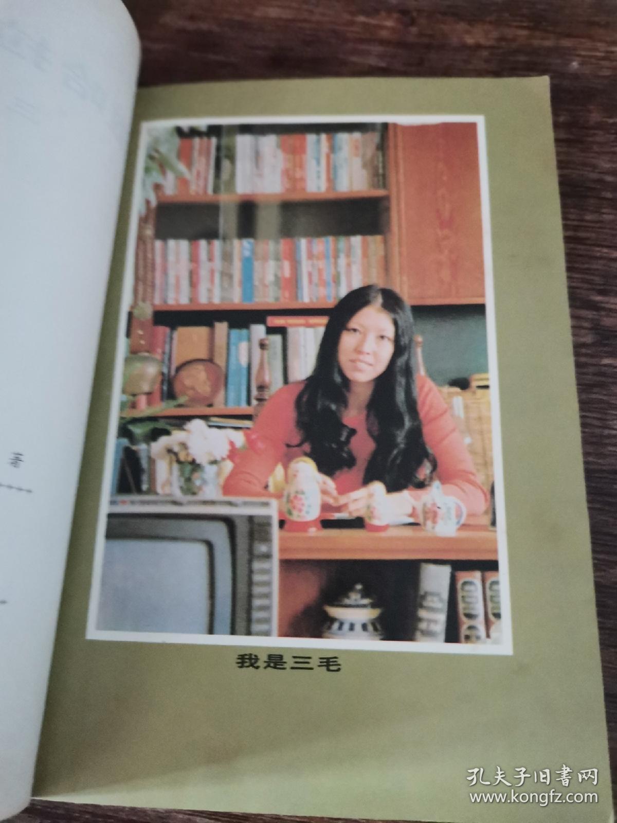 撒哈拉的故事
