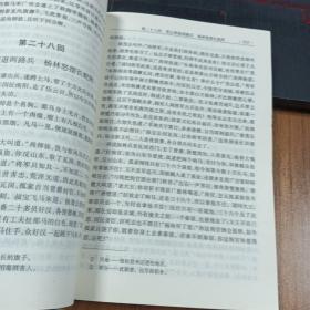 中国古典文学名著丛书：说唐 说唐后传