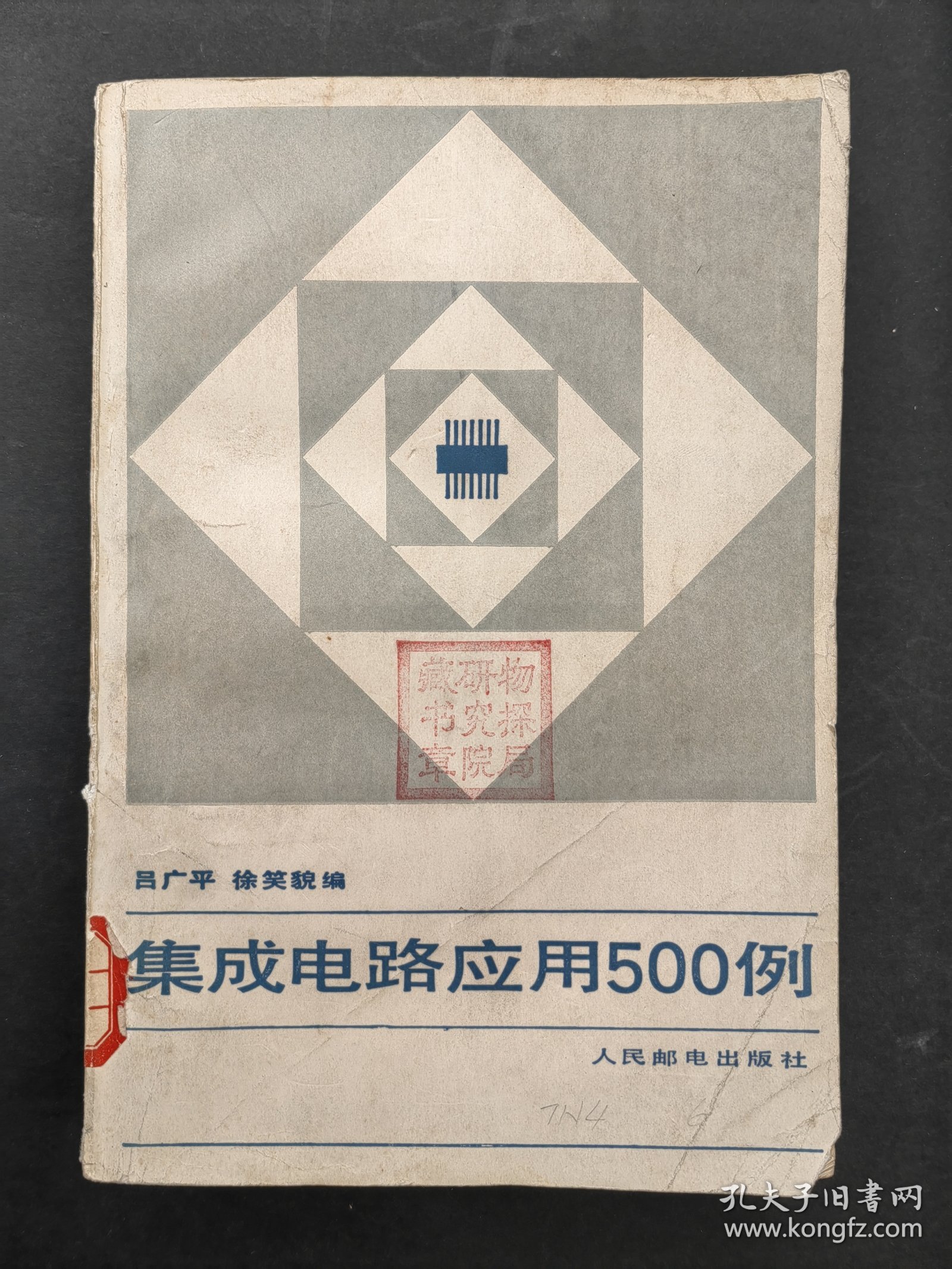 集成电路应用500例