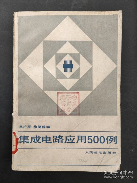 集成电路应用500例