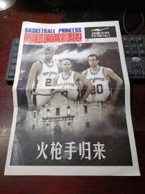 籃球先鋒報2008年1月14日星期一第326期·現(xiàn)存封面海報（1-4版）：火槍手歸來，大灌籃·皮爾斯，草莽英雄·比盧普斯、漢密爾頓、普林斯、拉希德·華萊士、本·華萊士、