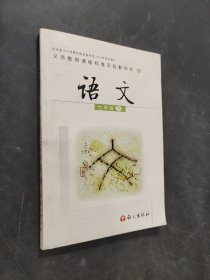 語文