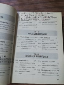 用技术指标决定买卖点（个股实战版）