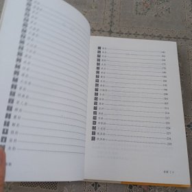 周易（国学经典 全注全译）