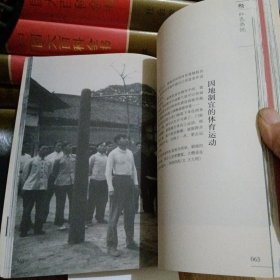 图说百年体育