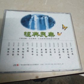 经典民乐 CD