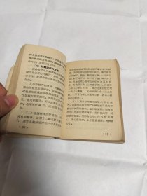 赤脚医生手册