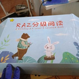 raz分级阅读