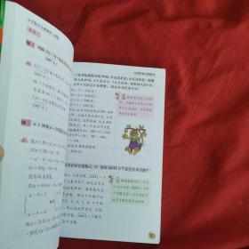 小学数学全新解析与训练【四级年】