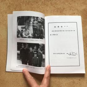 中央驻藏代表张经武 ： 肩负起历史使命 ，尽快上高原，跨越喜马拉雅，初入拉萨 ，拉萨升起五星红旗，蓝空中发出有节奏的电波，布施的感受，爱国的朋友 ，冒风险登上布达拉宫 ，心悬万里路 ，更长远、更重要的任务 ，“总算把佛爷送到首都了”，对高原的衷心祝愿，在不平静的岁月，迎来高原旭日 ，和翻身农奴在一起，千万急不得，可亲可敬的长者，告别西藏，她的精神与高原长存（补记）