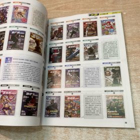 游戏机实用技术500 典藏 UCG 1998-2020