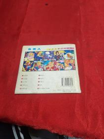 汉语拼音鱼美人