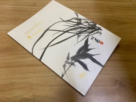 广东崇正2025春季拍卖会 舟斋藏画 专场 拍卖图录