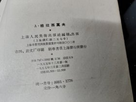 苏联美术家画丛 （A．格拉西莫夫 Б·约干松 H.茹可夫 Ф.列歇特尼科夫 B·叶法诺夫 Д.施马里诺夫 N·托依则 Б·叶菲莫夫）8本合售